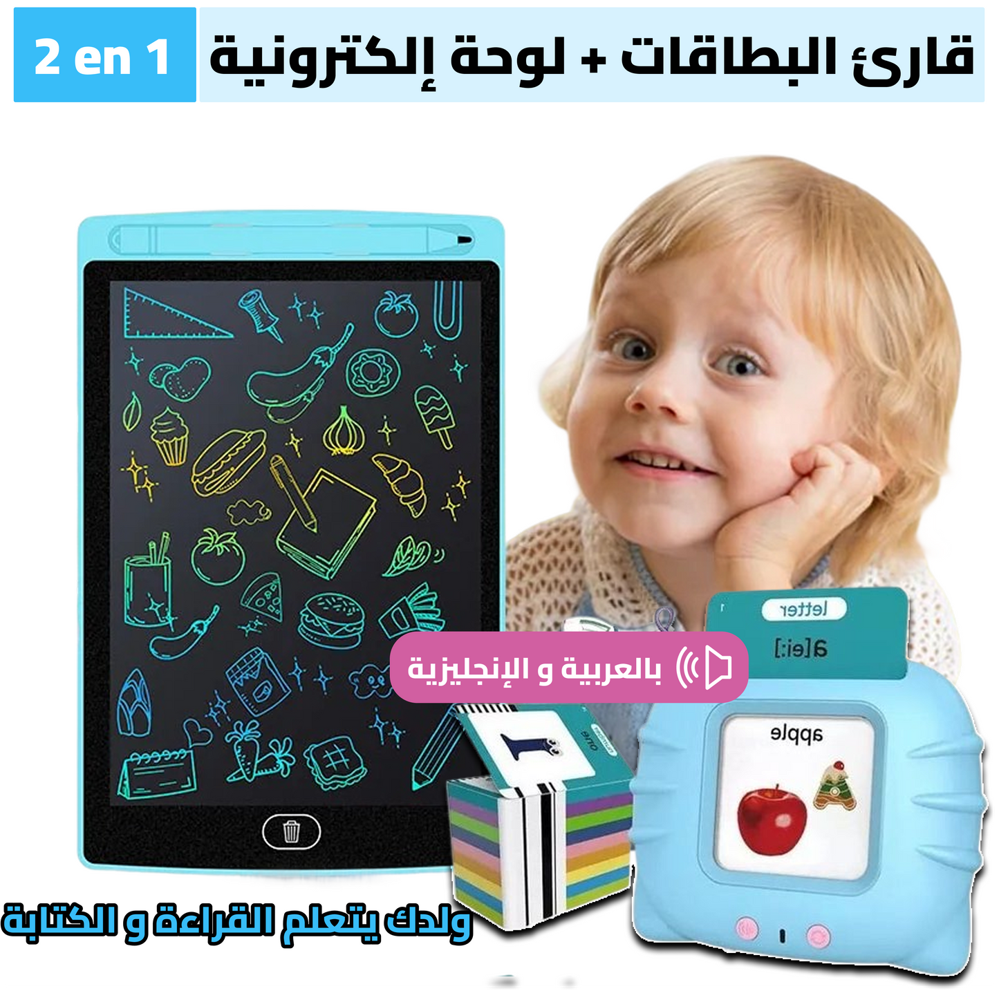 قارئ البطاقات + لوحة إلكترونية