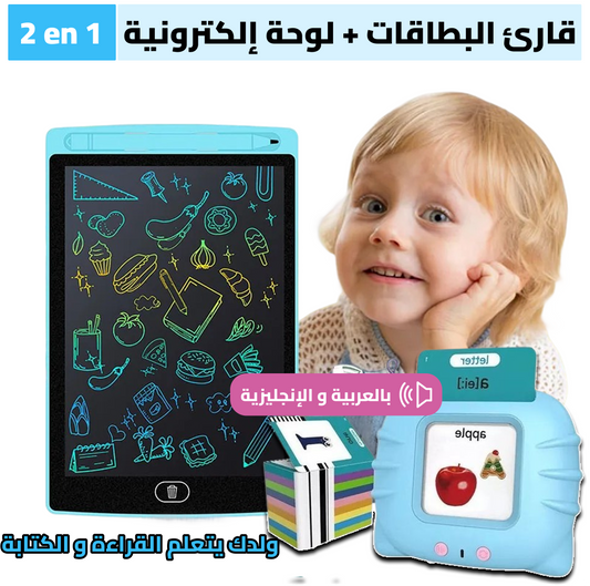 قارئ البطاقات + لوحة إلكترونية